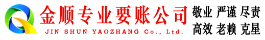 上杭清债公司